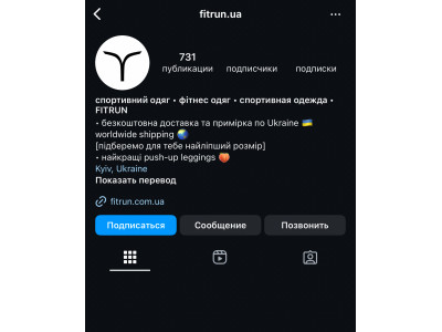 Блокування сторінки FITRUN.UA в инстаграм